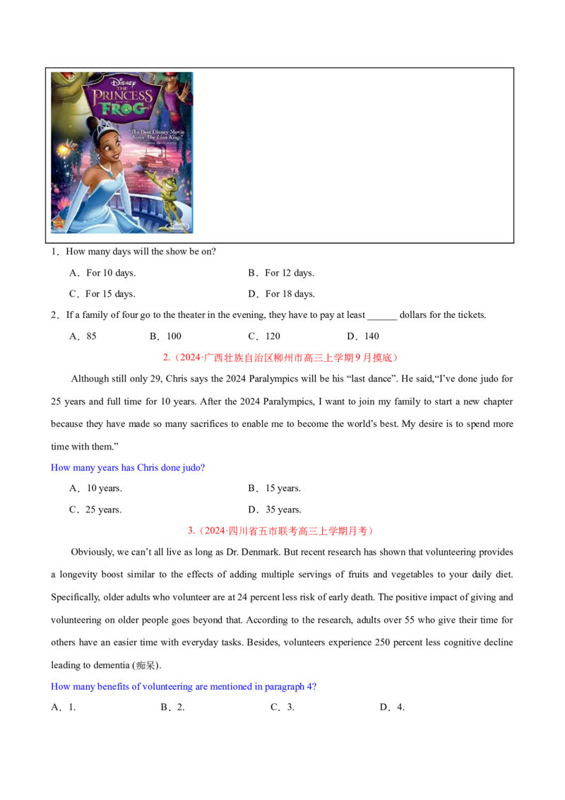 专题01阅读理解之细节理解题（练习）（原卷版）_3.2025英语总复习_2024年新高考资料_2.2024二轮复习_2024年高考英语二轮复习讲练测（新教材新高考）_第二部分阅读