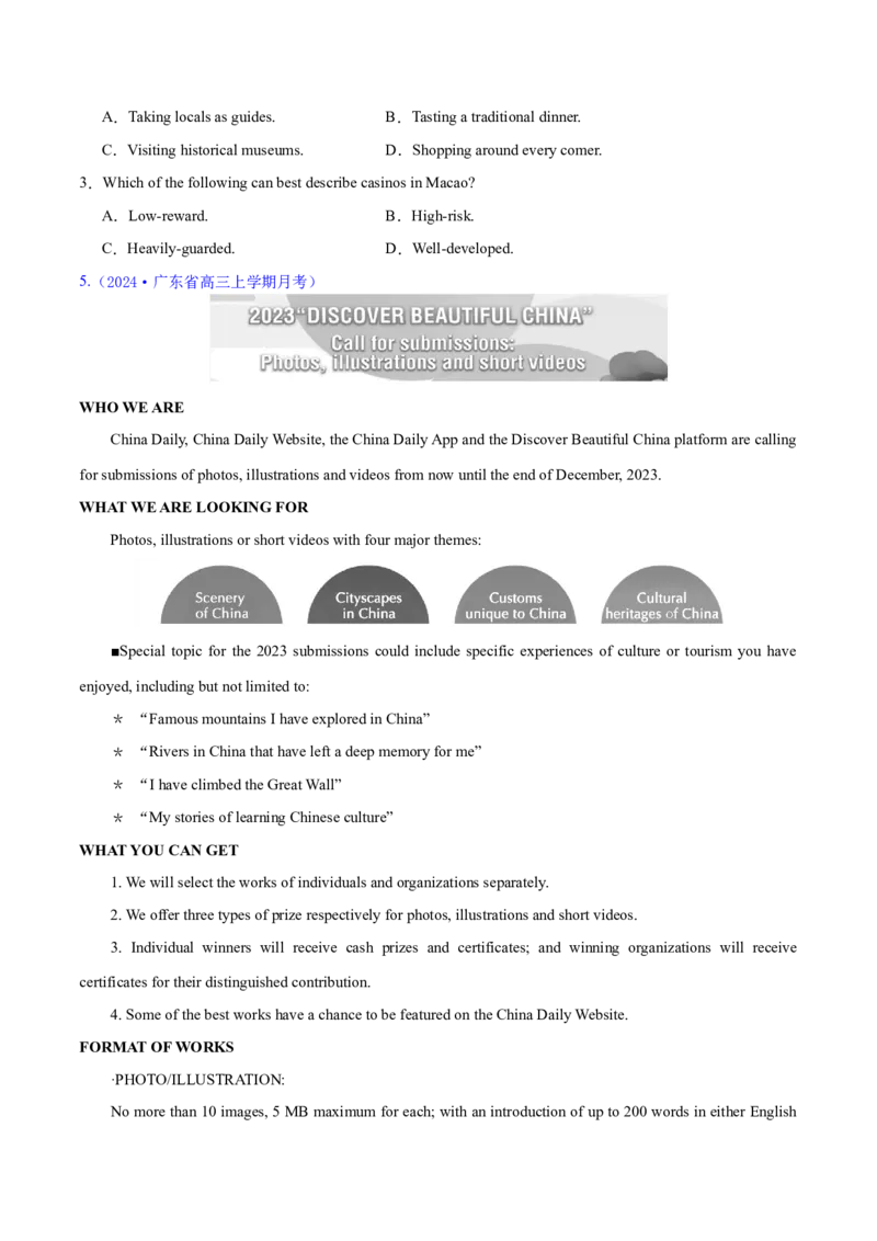 专题01阅读理解之细节理解题（练习）（原卷版）_3.2025英语总复习_2024年新高考资料_2.2024二轮复习_2024年高考英语二轮复习讲练测（新教材新高考）_第二部分阅读