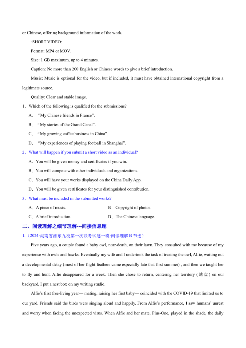 专题01阅读理解之细节理解题（练习）（原卷版）_3.2025英语总复习_2024年新高考资料_2.2024二轮复习_2024年高考英语二轮复习讲练测（新教材新高考）_第二部分阅读