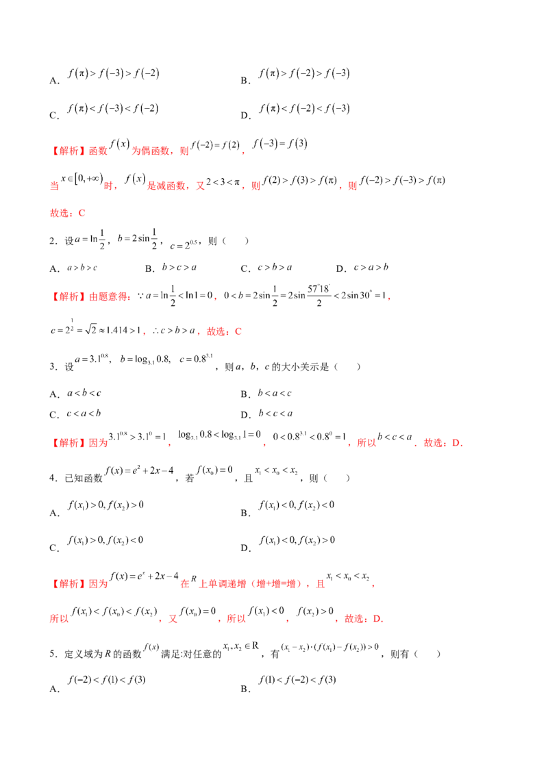 专题06函数的单调性(解析版)_2.2025数学总复习_2023年新高考资料_专项复习_2023年新高考数学函数重点突破（新高考专用）