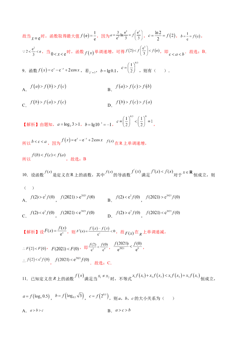 专题06函数的单调性(解析版)_2.2025数学总复习_2023年新高考资料_专项复习_2023年新高考数学函数重点突破（新高考专用）