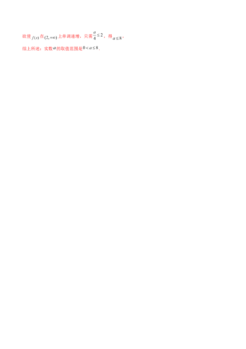 专题06函数的单调性(解析版)_2.2025数学总复习_2023年新高考资料_专项复习_2023年新高考数学函数重点突破（新高考专用）