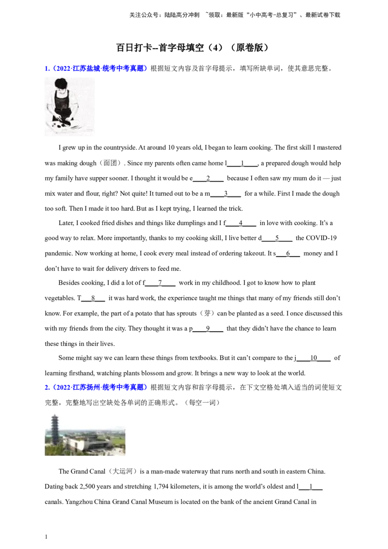 百日打卡-首字母填空4（原卷版）_02中考总复习（2026版更新中）_03-英语-中考总复习_2024年中考复习资料_二轮复习_百日冲刺2024年中考英语二轮语法+题型专题复习卷（原卷版+解析版）