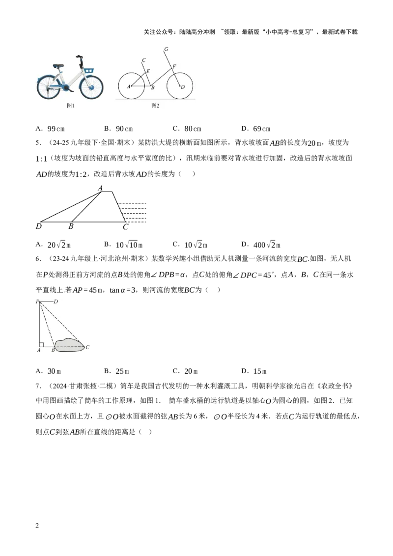 第07讲几何图形与相关实际问题（原卷版）_02中考总复习（2026版更新中）_02-数学-中考总复习_2025中考复习资料_2025中考二轮课件ppt+讲义+练习数学_测试