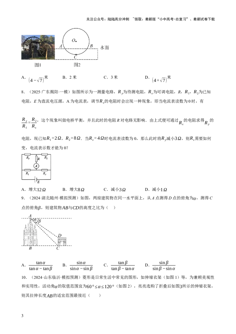 第07讲几何图形与相关实际问题（原卷版）_02中考总复习（2026版更新中）_02-数学-中考总复习_2025中考复习资料_2025中考二轮课件ppt+讲义+练习数学_测试