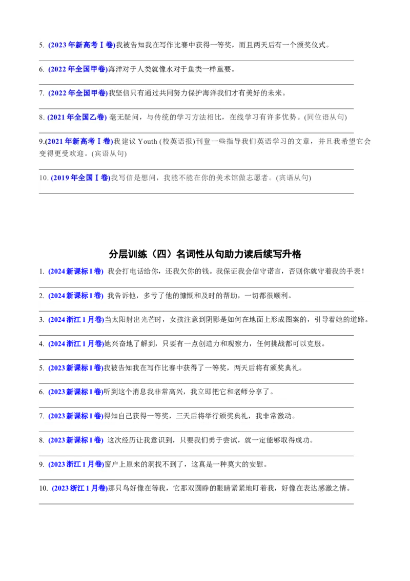 专题12名词性从句八大考点归纳（讲案）-上好课原卷版_3.2025英语总复习_2025年新高考资料_一轮复习_2025年高考英语一轮复习知识清单