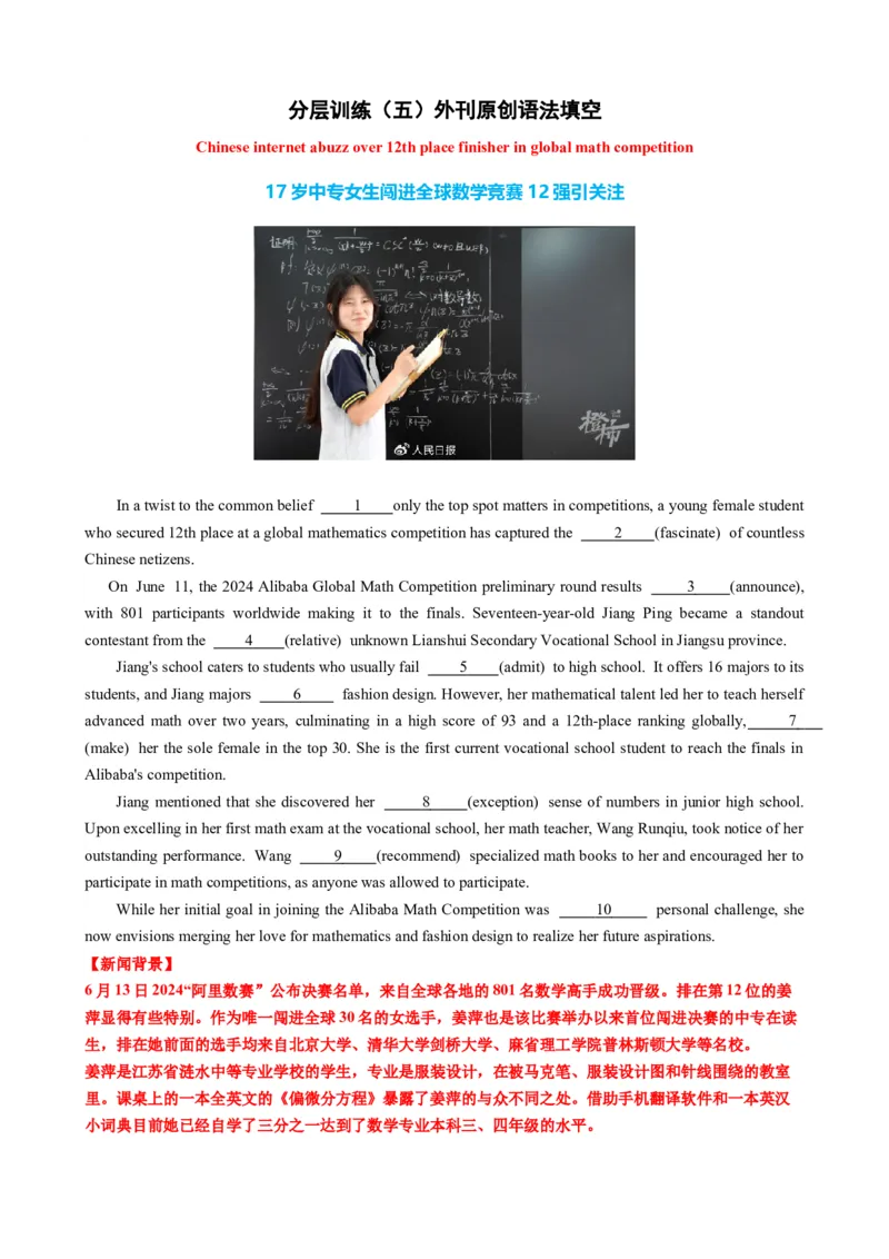 专题12名词性从句八大考点归纳（讲案）-上好课原卷版_3.2025英语总复习_2025年新高考资料_一轮复习_2025年高考英语一轮复习知识清单