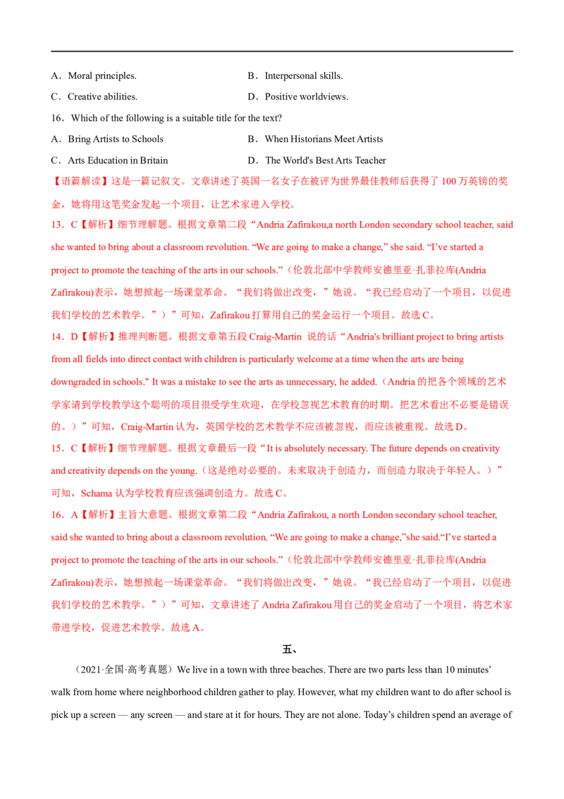 专题02阅读理解记叙文-大题精做冲刺2023年高考英语大题突破+限时集训（新高考专用）（解析版）_3.2025英语总复习_2023年新高考资料_专项复习