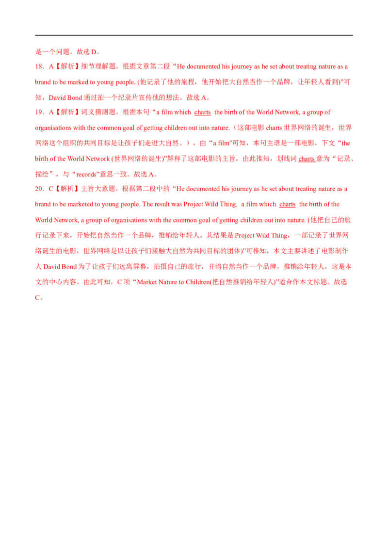 专题02阅读理解记叙文-大题精做冲刺2023年高考英语大题突破+限时集训（新高考专用）（解析版）_3.2025英语总复习_2023年新高考资料_专项复习