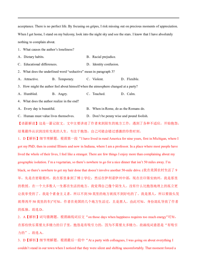 专题02阅读理解记叙文-大题精做冲刺2023年高考英语大题突破+限时集训（新高考专用）（解析版）_3.2025英语总复习_2023年新高考资料_专项复习