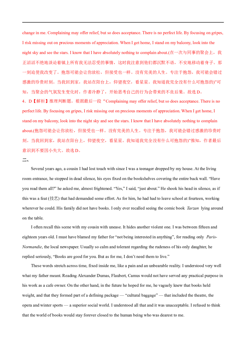 专题02阅读理解记叙文-大题精做冲刺2023年高考英语大题突破+限时集训（新高考专用）（解析版）_3.2025英语总复习_2023年新高考资料_专项复习