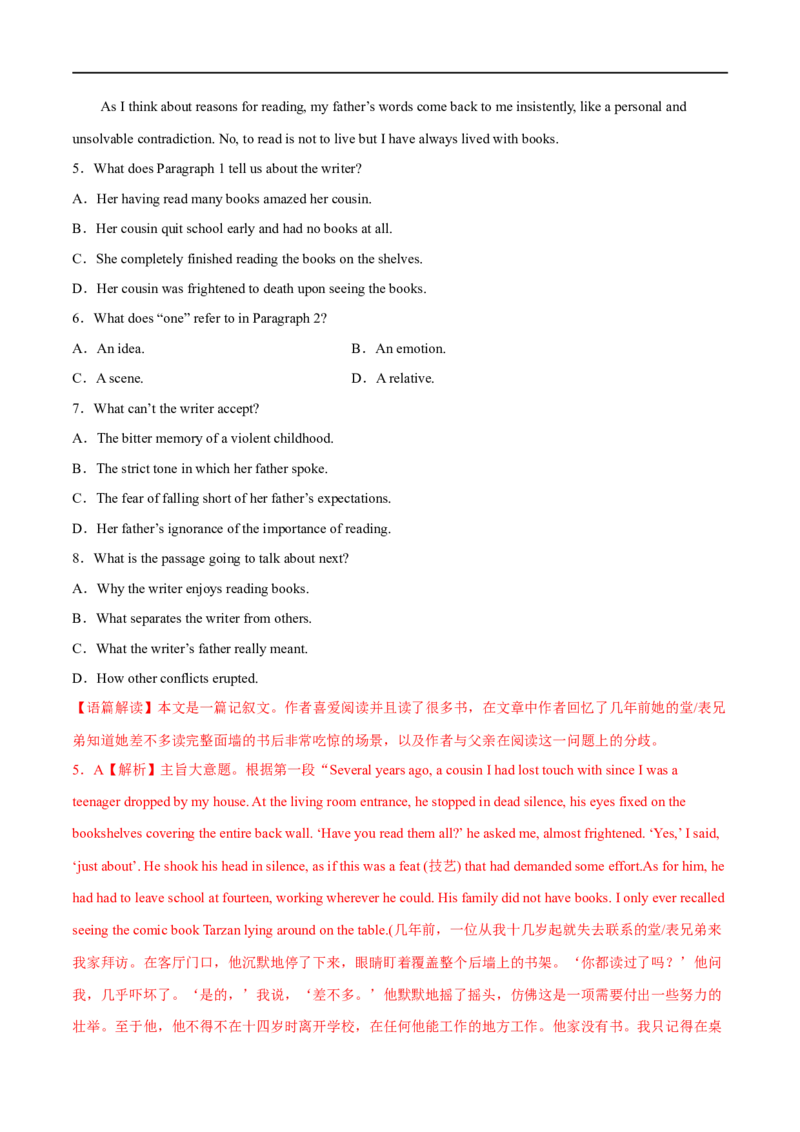 专题02阅读理解记叙文-大题精做冲刺2023年高考英语大题突破+限时集训（新高考专用）（解析版）_3.2025英语总复习_2023年新高考资料_专项复习