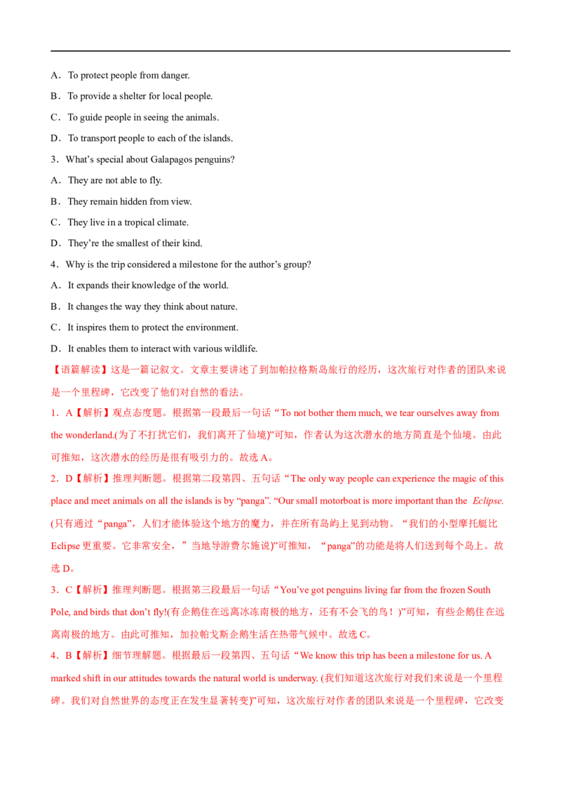 专题02阅读理解记叙文-大题精做冲刺2023年高考英语大题突破+限时集训（新高考专用）（解析版）_3.2025英语总复习_2023年新高考资料_专项复习