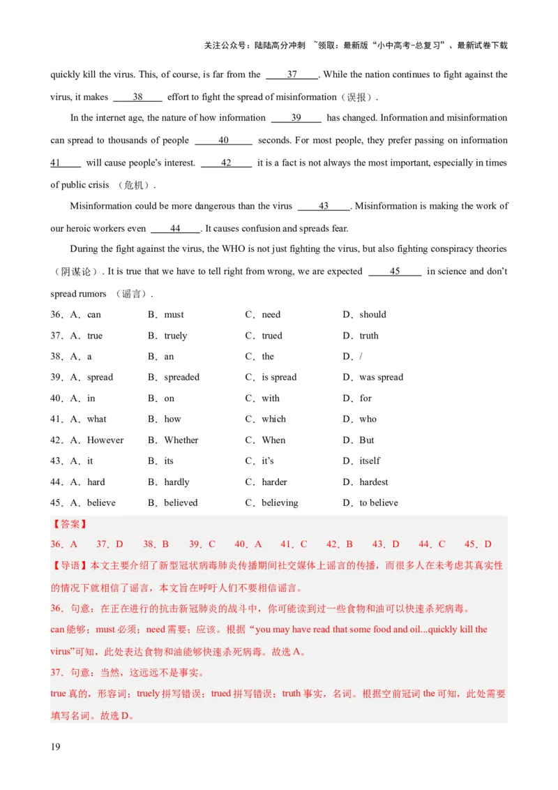 第16讲冠词（讲义）-2024年中考英语一轮复习讲练测（全国通用）（解析版）_02中考总复习（2026版更新中）_03-英语-中考总复习_2024年中考复习资料_一轮复习_配套讲义（原卷版+解析版）