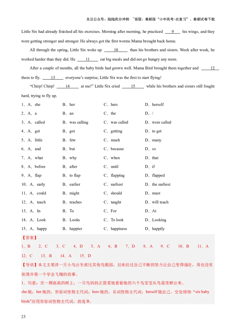 第16讲冠词（讲义）-2024年中考英语一轮复习讲练测（全国通用）（解析版）_02中考总复习（2026版更新中）_03-英语-中考总复习_2024年中考复习资料_一轮复习_配套讲义（原卷版+解析版）