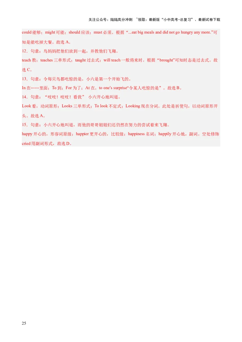 第16讲冠词（讲义）-2024年中考英语一轮复习讲练测（全国通用）（解析版）_02中考总复习（2026版更新中）_03-英语-中考总复习_2024年中考复习资料_一轮复习_配套讲义（原卷版+解析版）