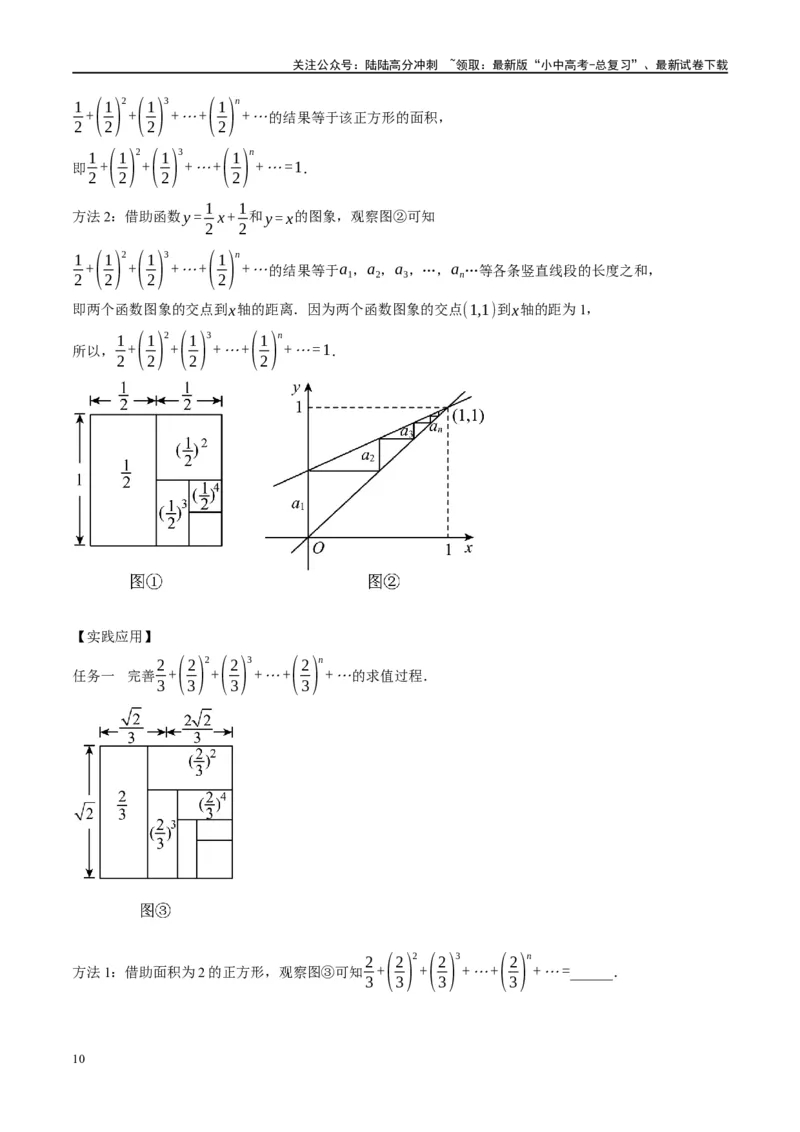 第04讲二次根式（练习）（原卷版）_02中考总复习（2026版更新中）_02-数学-中考总复习_2024年中考复习资料_一轮复习资料_配套练习（原卷版+解析版）