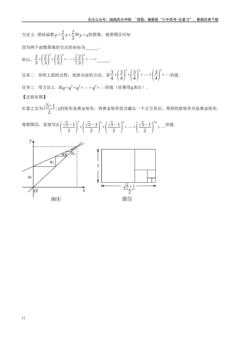 第04讲二次根式（练习）（原卷版）_02中考总复习（2026版更新中）_02-数学-中考总复习_2024年中考复习资料_一轮复习资料_配套练习（原卷版+解析版）