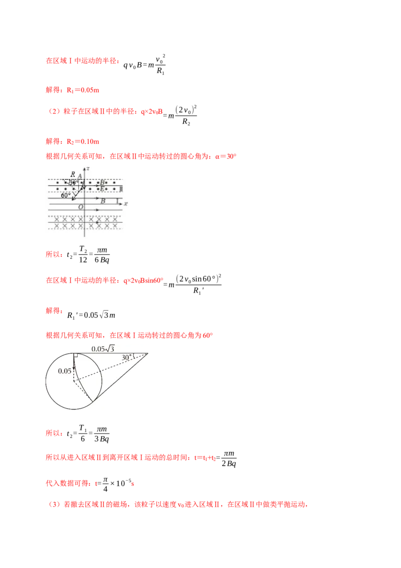 黄金卷08-赢在高考&middot;黄金8卷备战2024年高考物理模拟卷（浙江卷专用）（参考答案）_4.2025物理总复习_2024年新高考资料_4.2024高考模拟预测试卷