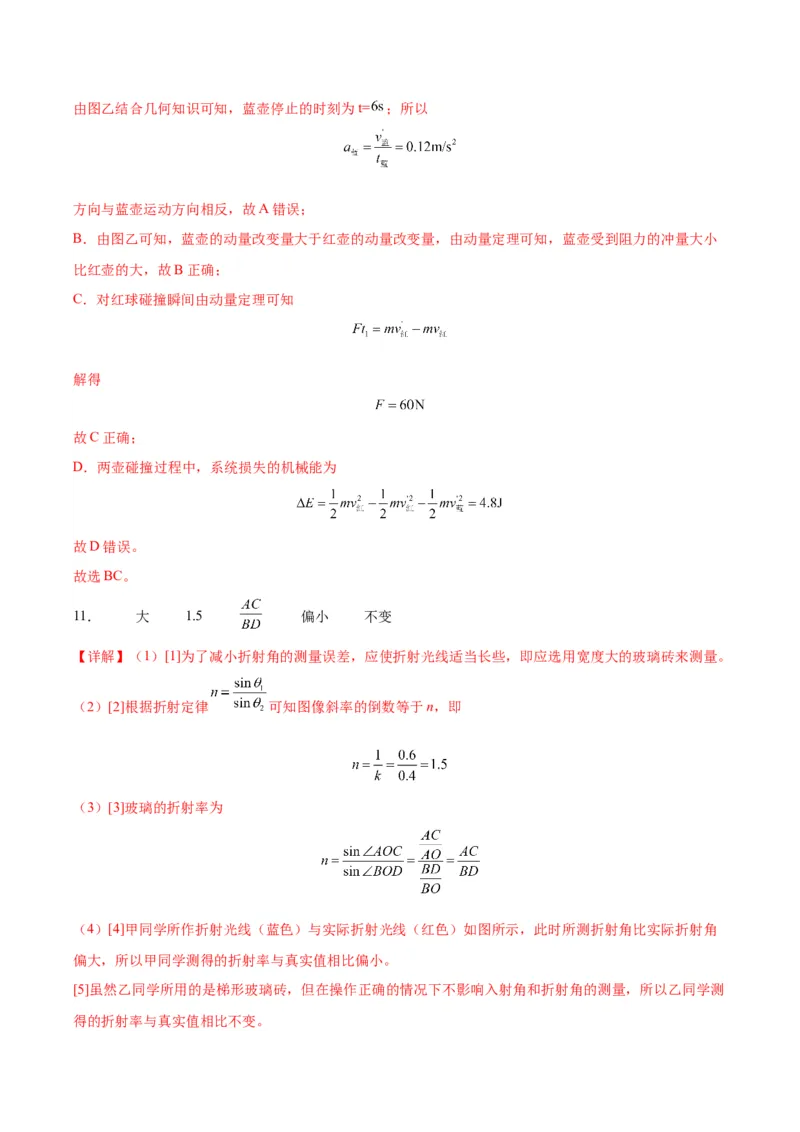 黄金卷01-赢在高考&middot;黄金8卷备战2024年高考物理模拟卷（广东卷专用）（参考答案）_4.2025物理总复习_2024年新高考资料_4.2024高考模拟预测试卷