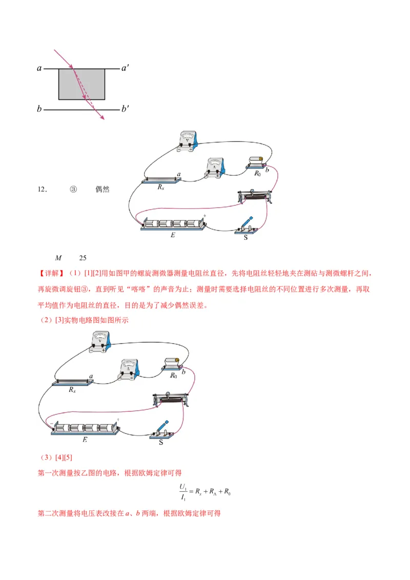 黄金卷01-赢在高考&middot;黄金8卷备战2024年高考物理模拟卷（广东卷专用）（参考答案）_4.2025物理总复习_2024年新高考资料_4.2024高考模拟预测试卷