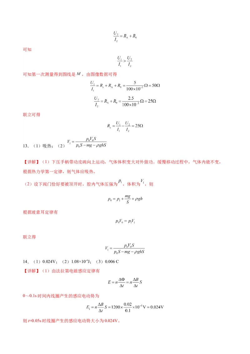 黄金卷01-赢在高考&middot;黄金8卷备战2024年高考物理模拟卷（广东卷专用）（参考答案）_4.2025物理总复习_2024年新高考资料_4.2024高考模拟预测试卷