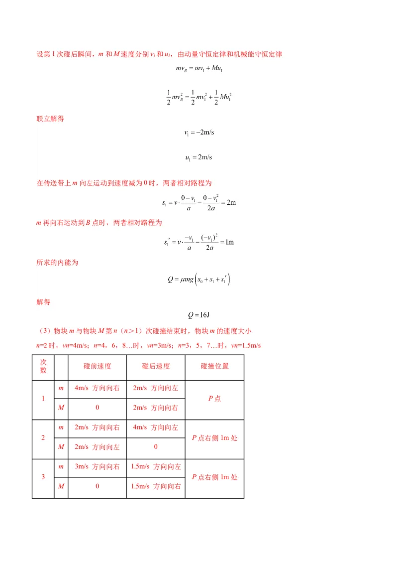 黄金卷01-赢在高考&middot;黄金8卷备战2024年高考物理模拟卷（广东卷专用）（参考答案）_4.2025物理总复习_2024年新高考资料_4.2024高考模拟预测试卷