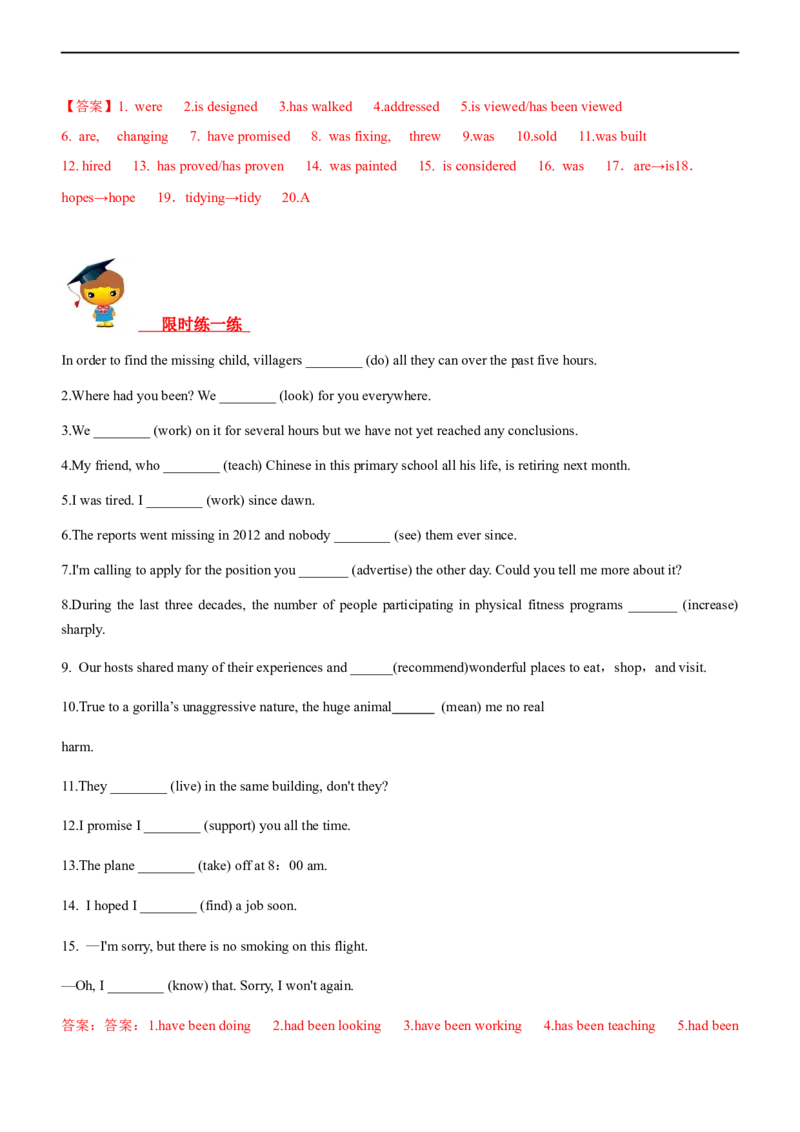 专题01谓语动词的时态--备考2023年高考二轮复习英语讲练测---讲练(2)_3.2025英语总复习_赠品通用版（老高考）复习资料_二轮复习_2023年高考英语二轮复习讲练测（全国通用）