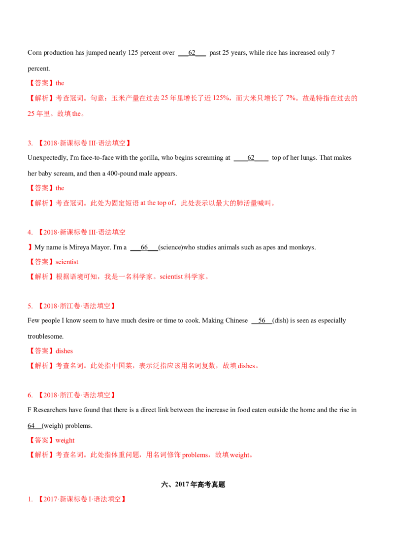 专题01高频语法之名词、代词、冠词、介词与语法填空（解析版）_3.2025英语总复习_2023年新高考资料_二轮复习