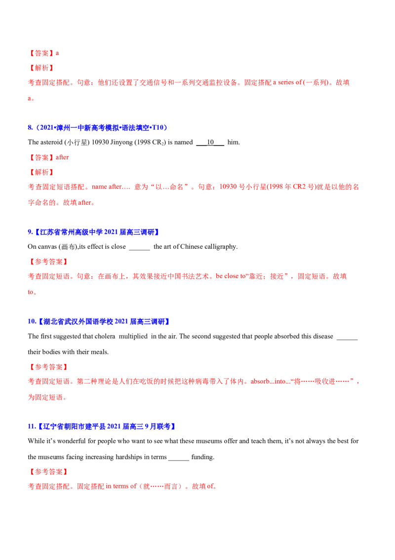 专题01高频语法之名词、代词、冠词、介词与语法填空（解析版）_3.2025英语总复习_2023年新高考资料_二轮复习