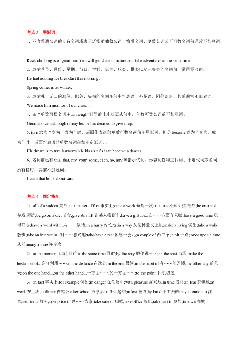 专题01高频语法之名词、代词、冠词、介词与语法填空（解析版）_3.2025英语总复习_2023年新高考资料_二轮复习