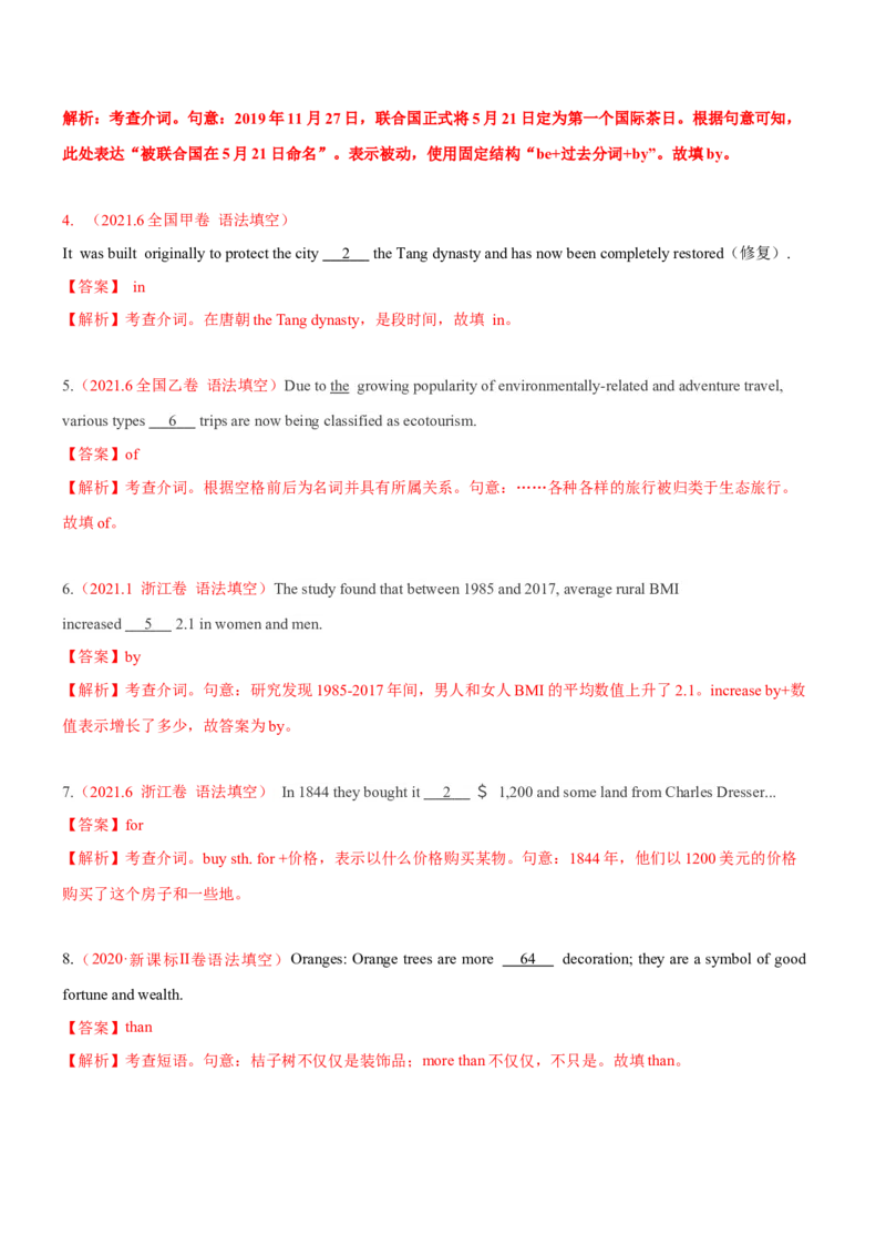 专题01高频语法之名词、代词、冠词、介词与语法填空（解析版）_3.2025英语总复习_2023年新高考资料_二轮复习