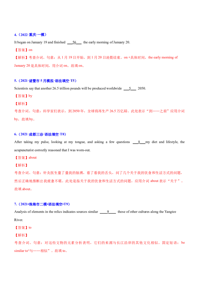 专题01高频语法之名词、代词、冠词、介词与语法填空（解析版）_3.2025英语总复习_2023年新高考资料_二轮复习