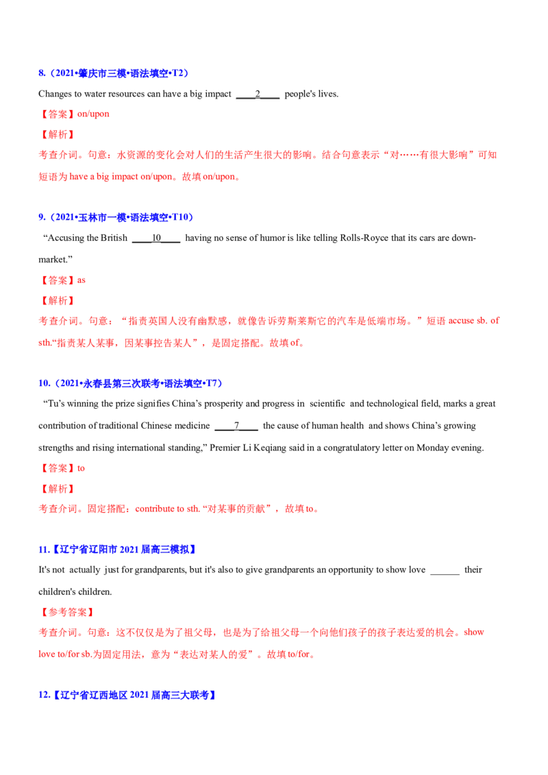 专题01高频语法之名词、代词、冠词、介词与语法填空（解析版）_3.2025英语总复习_2023年新高考资料_二轮复习