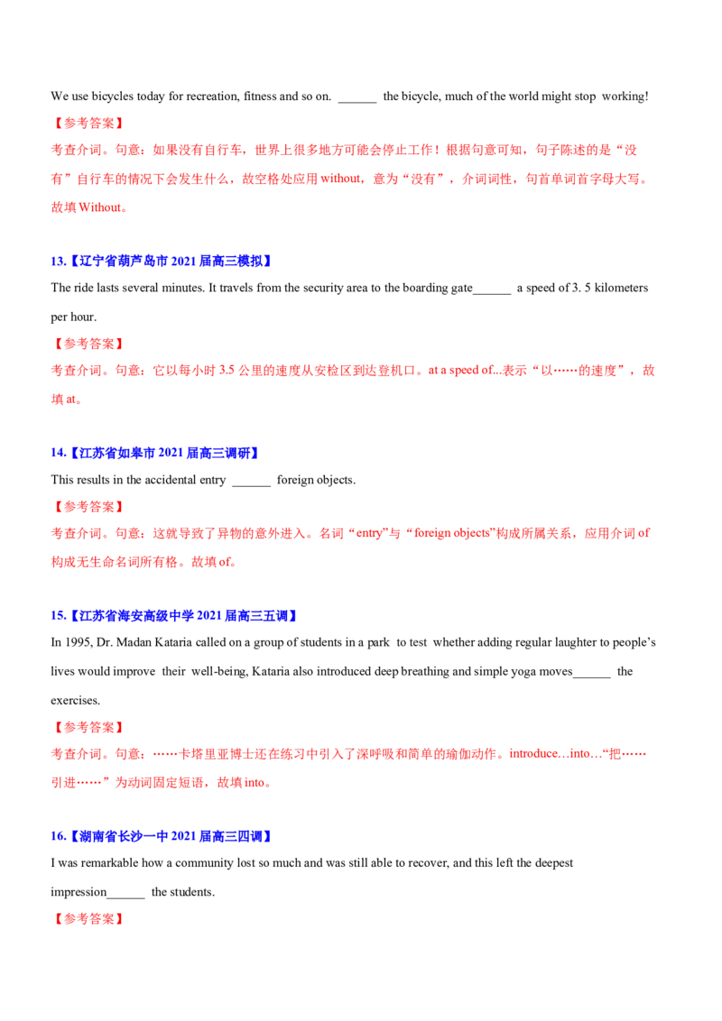 专题01高频语法之名词、代词、冠词、介词与语法填空（解析版）_3.2025英语总复习_2023年新高考资料_二轮复习