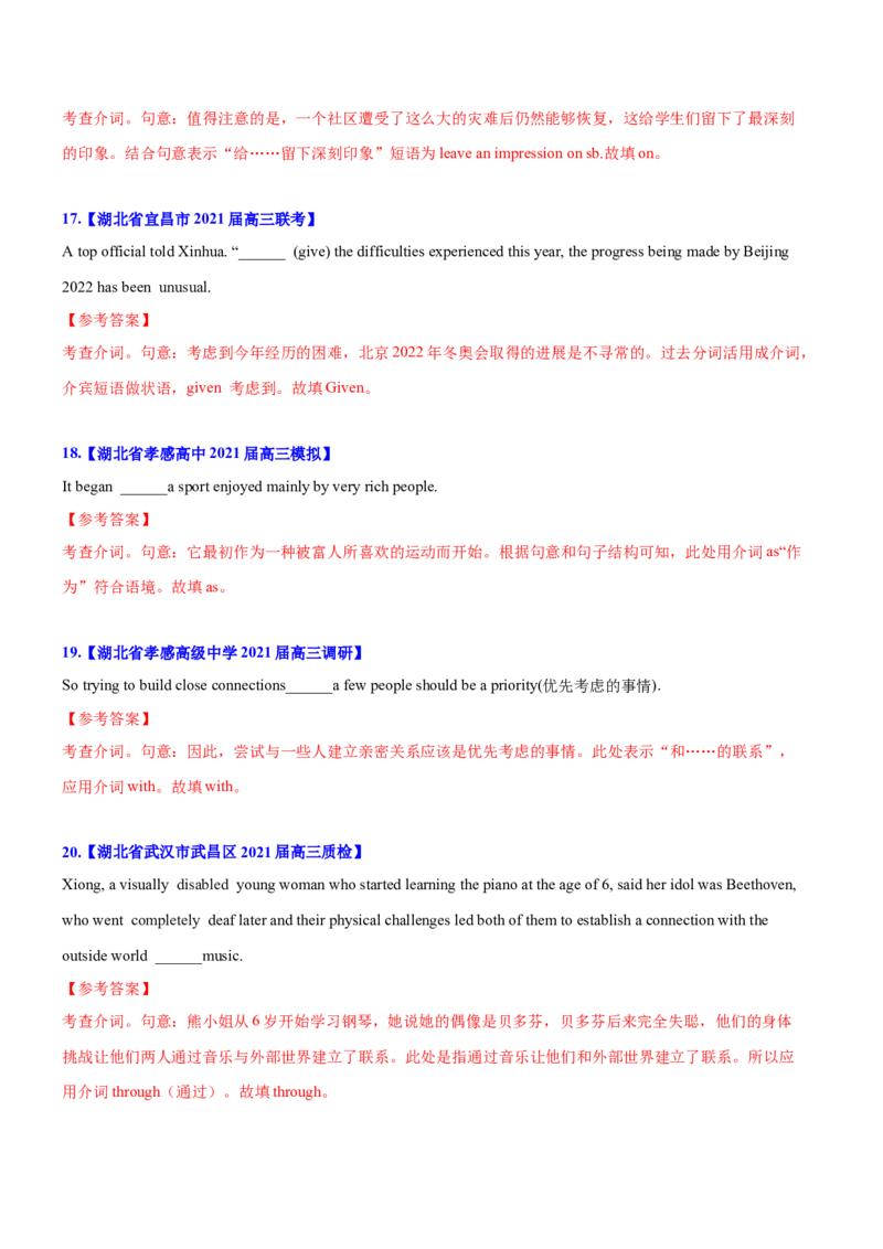 专题01高频语法之名词、代词、冠词、介词与语法填空（解析版）_3.2025英语总复习_2023年新高考资料_二轮复习