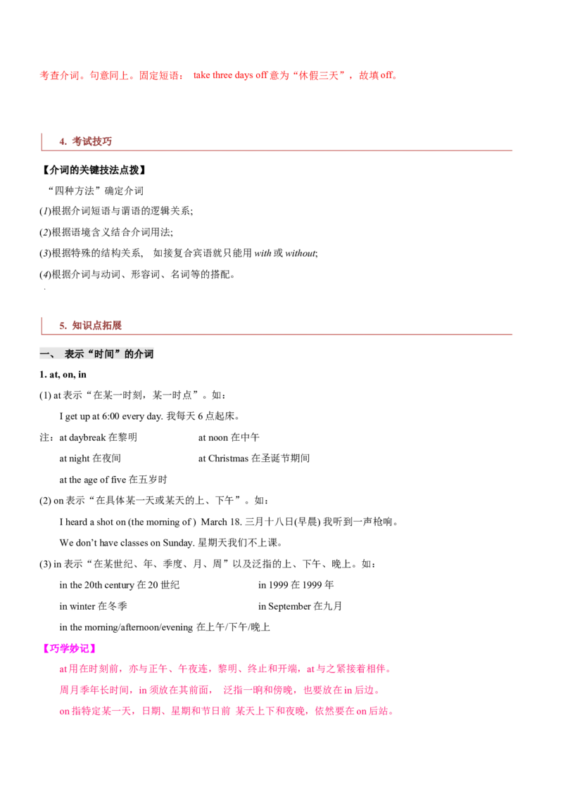 专题01高频语法之名词、代词、冠词、介词与语法填空（解析版）_3.2025英语总复习_2023年新高考资料_二轮复习