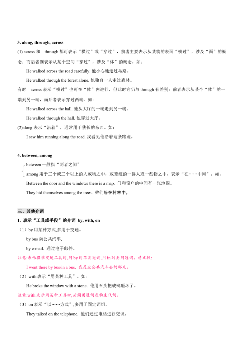 专题01高频语法之名词、代词、冠词、介词与语法填空（解析版）_3.2025英语总复习_2023年新高考资料_二轮复习