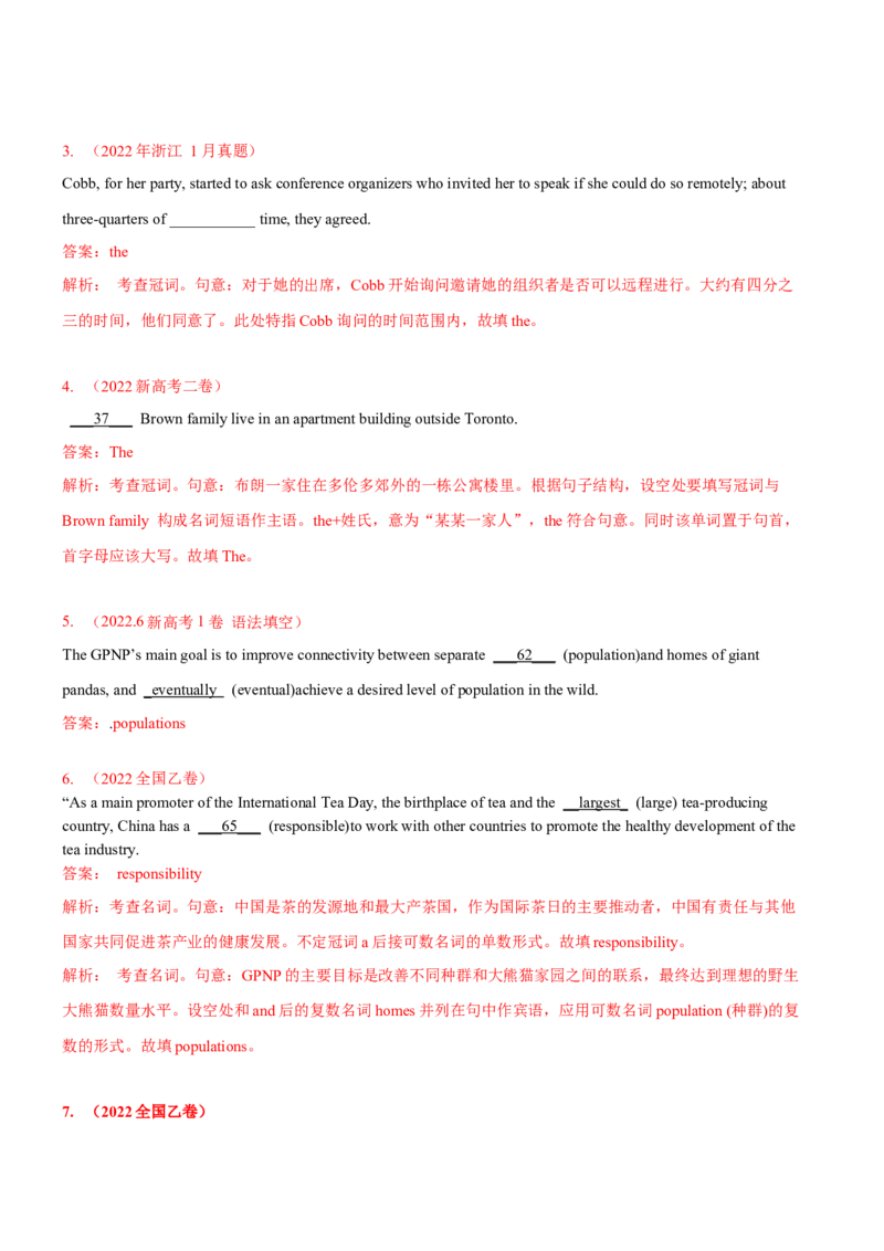 专题01高频语法之名词、代词、冠词、介词与语法填空（解析版）_3.2025英语总复习_2023年新高考资料_二轮复习