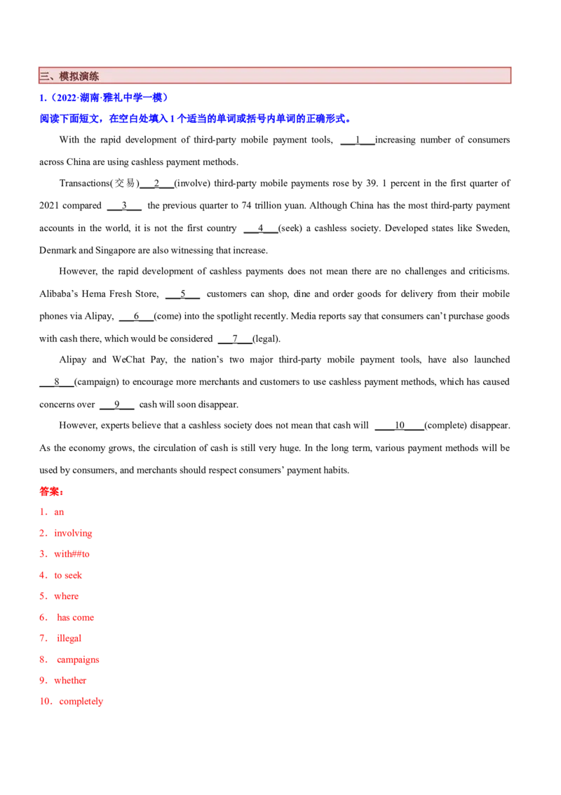 专题01高频语法之名词、代词、冠词、介词与语法填空（解析版）_3.2025英语总复习_2023年新高考资料_二轮复习