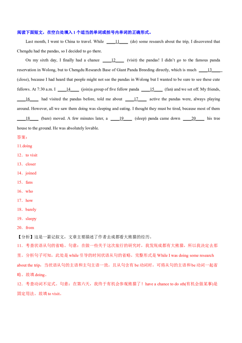 专题01高频语法之名词、代词、冠词、介词与语法填空（解析版）_3.2025英语总复习_2023年新高考资料_二轮复习