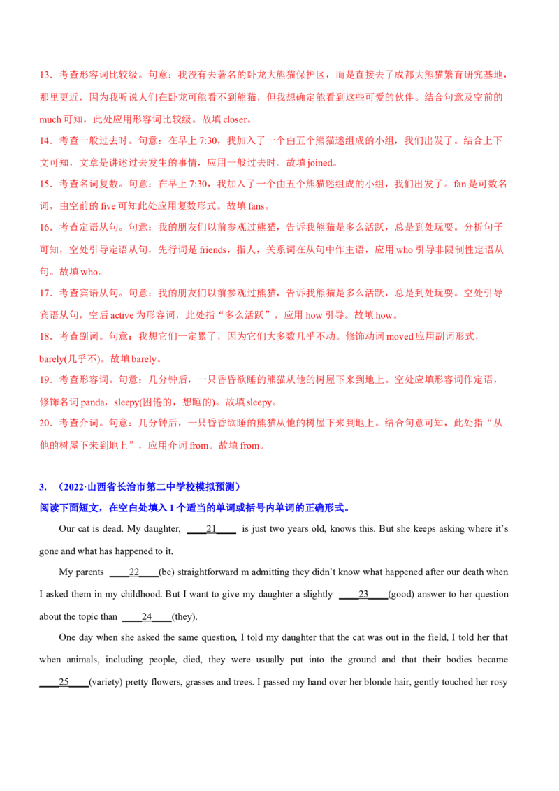 专题01高频语法之名词、代词、冠词、介词与语法填空（解析版）_3.2025英语总复习_2023年新高考资料_二轮复习