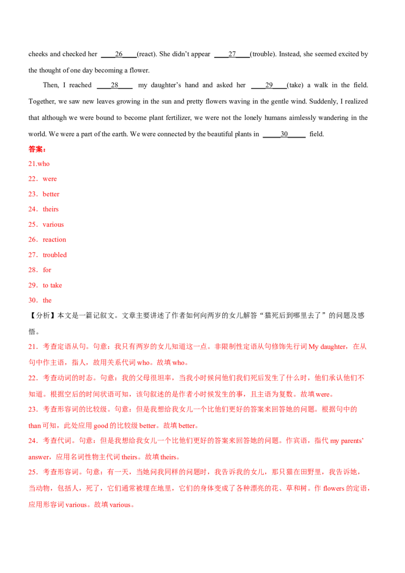 专题01高频语法之名词、代词、冠词、介词与语法填空（解析版）_3.2025英语总复习_2023年新高考资料_二轮复习