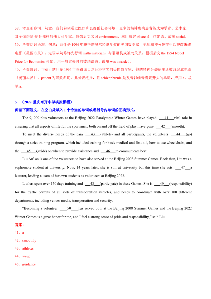 专题01高频语法之名词、代词、冠词、介词与语法填空（解析版）_3.2025英语总复习_2023年新高考资料_二轮复习