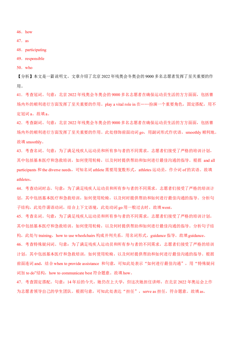 专题01高频语法之名词、代词、冠词、介词与语法填空（解析版）_3.2025英语总复习_2023年新高考资料_二轮复习