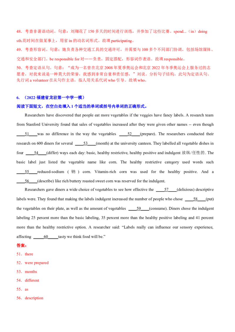 专题01高频语法之名词、代词、冠词、介词与语法填空（解析版）_3.2025英语总复习_2023年新高考资料_二轮复习