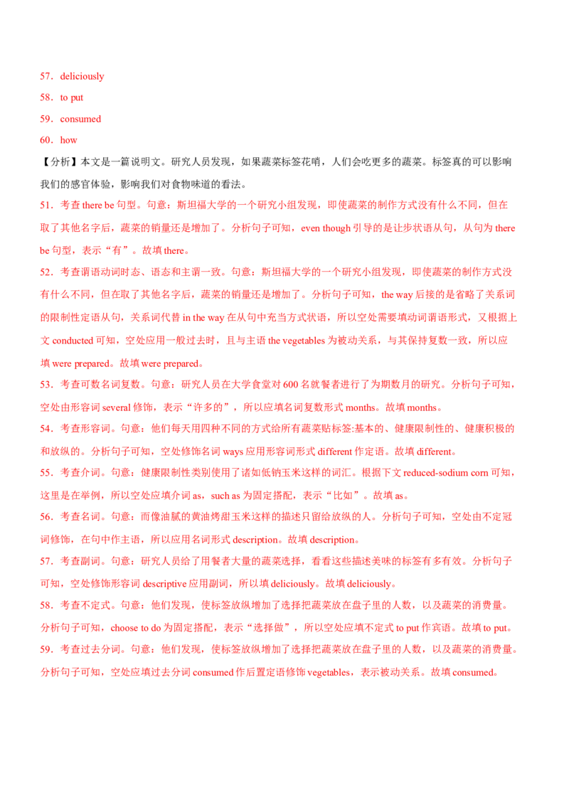 专题01高频语法之名词、代词、冠词、介词与语法填空（解析版）_3.2025英语总复习_2023年新高考资料_二轮复习