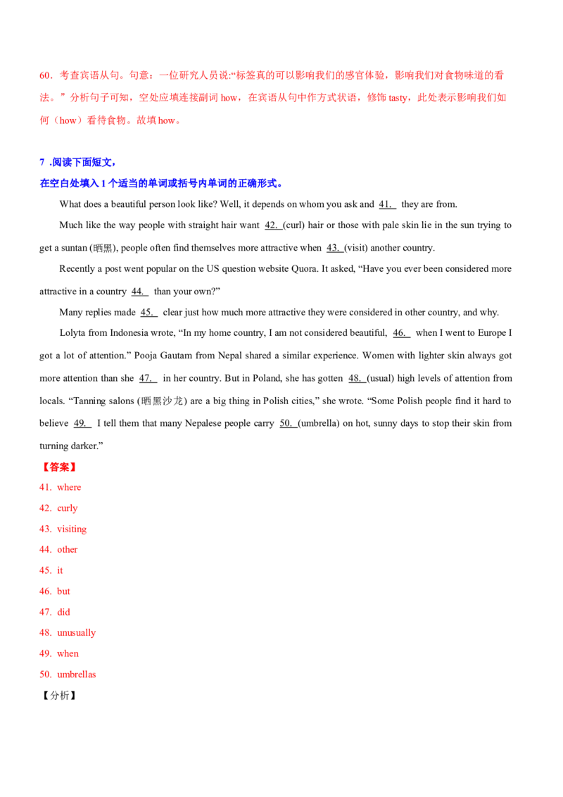 专题01高频语法之名词、代词、冠词、介词与语法填空（解析版）_3.2025英语总复习_2023年新高考资料_二轮复习