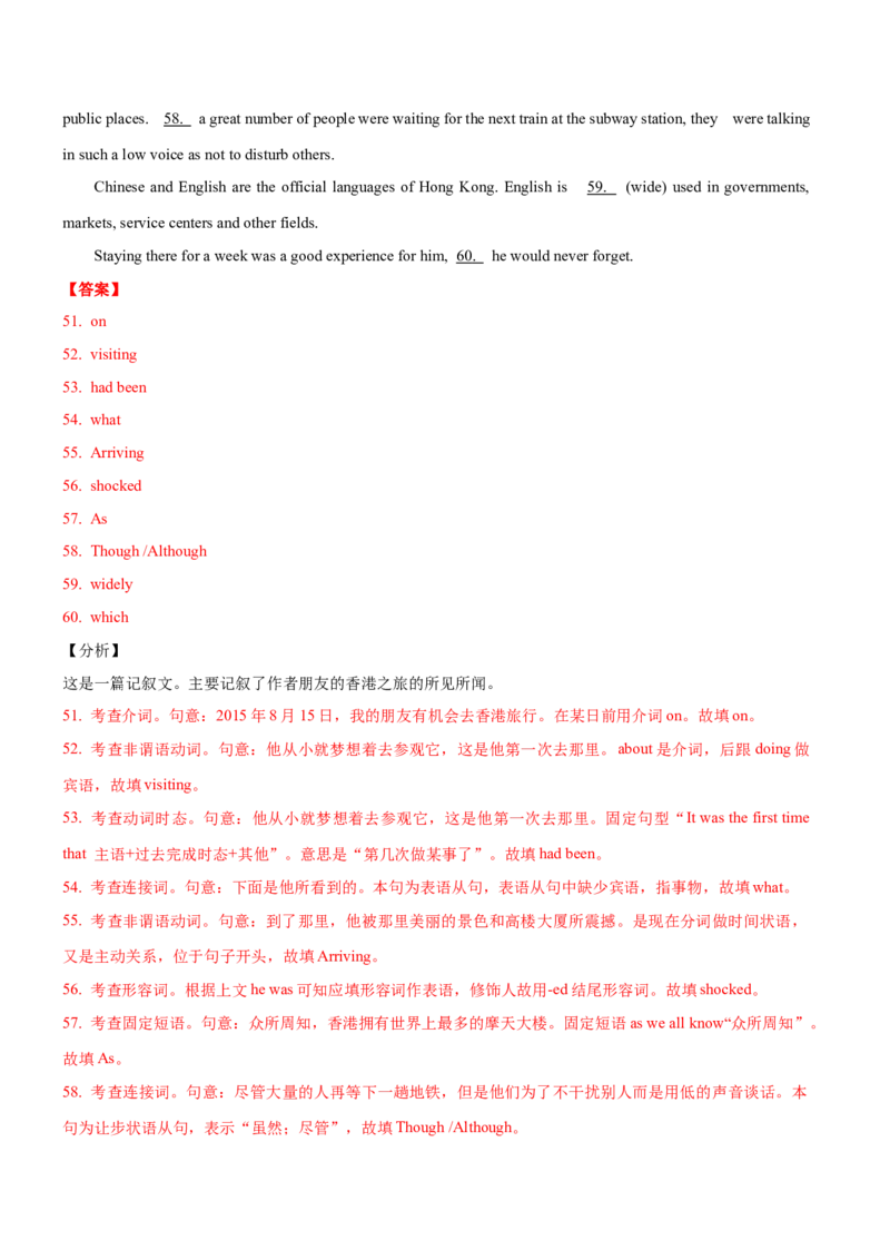 专题01高频语法之名词、代词、冠词、介词与语法填空（解析版）_3.2025英语总复习_2023年新高考资料_二轮复习