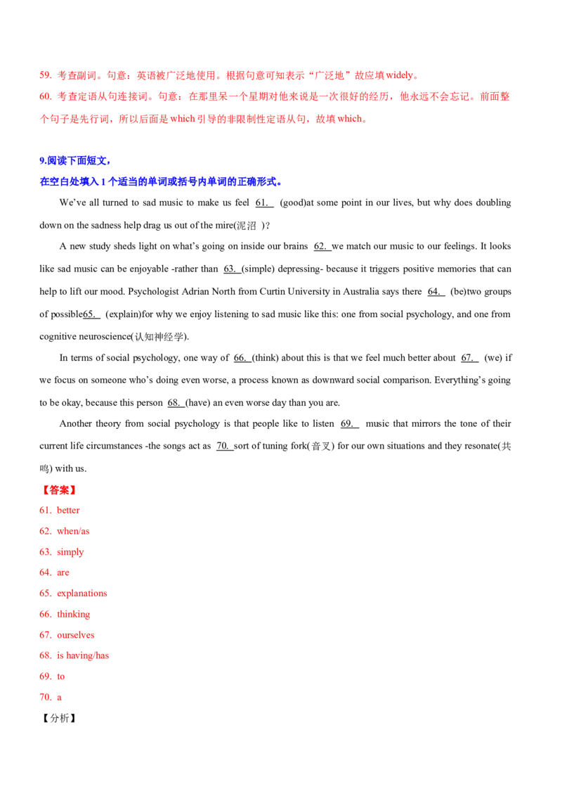 专题01高频语法之名词、代词、冠词、介词与语法填空（解析版）_3.2025英语总复习_2023年新高考资料_二轮复习